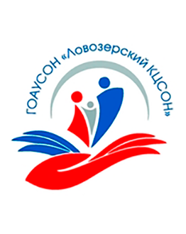 Поставка компьютеров и ноутбуков для нужд ГОАУСОН «Ловозерский комплексный центр социального обслуживания населения» (ГОАУСОН «Ловозерский КЦСОН»)