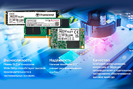 Transcend представляет встраиваемые решения для систем машинного зрения, теперь доступные в MIDICT GROUP