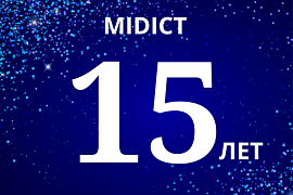 Midict Group с гордостью отмечает 15-летие!