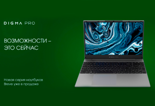 Новый ассортимент DIGMA PRO в MIDICT GROUP