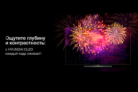 Новые OLED-телевизоры от HYUNDAI доступны в MIDICT GROUP под заказ 