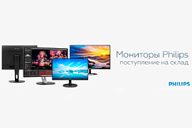 Philips представил инновационные мониторы для различных задач
