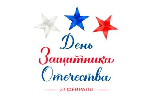 Поздравление с 23 февраля 2025 от компании MIDICT GROUP 