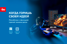 Моноблоки iRU 23ID уже в MIDICT