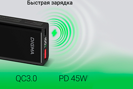 Digma DGPF10E – компактный и мощный мобильный аккумулятор